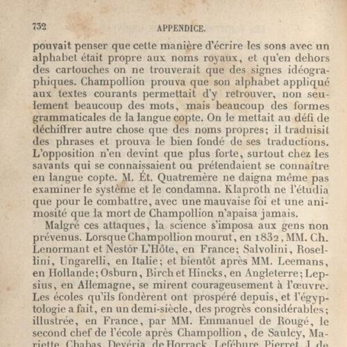 18 x 12 εκ. 4 σ. χ.α. + [VIII] σ. + 811 σ. + 9 σ. χ.α., όπου στο verso του εξωφύλλου επικο�